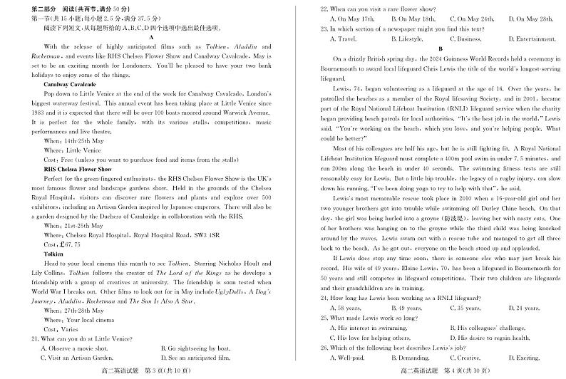 山东省枣庄市2024年高二下学期期末教学质量检测 英语试题02