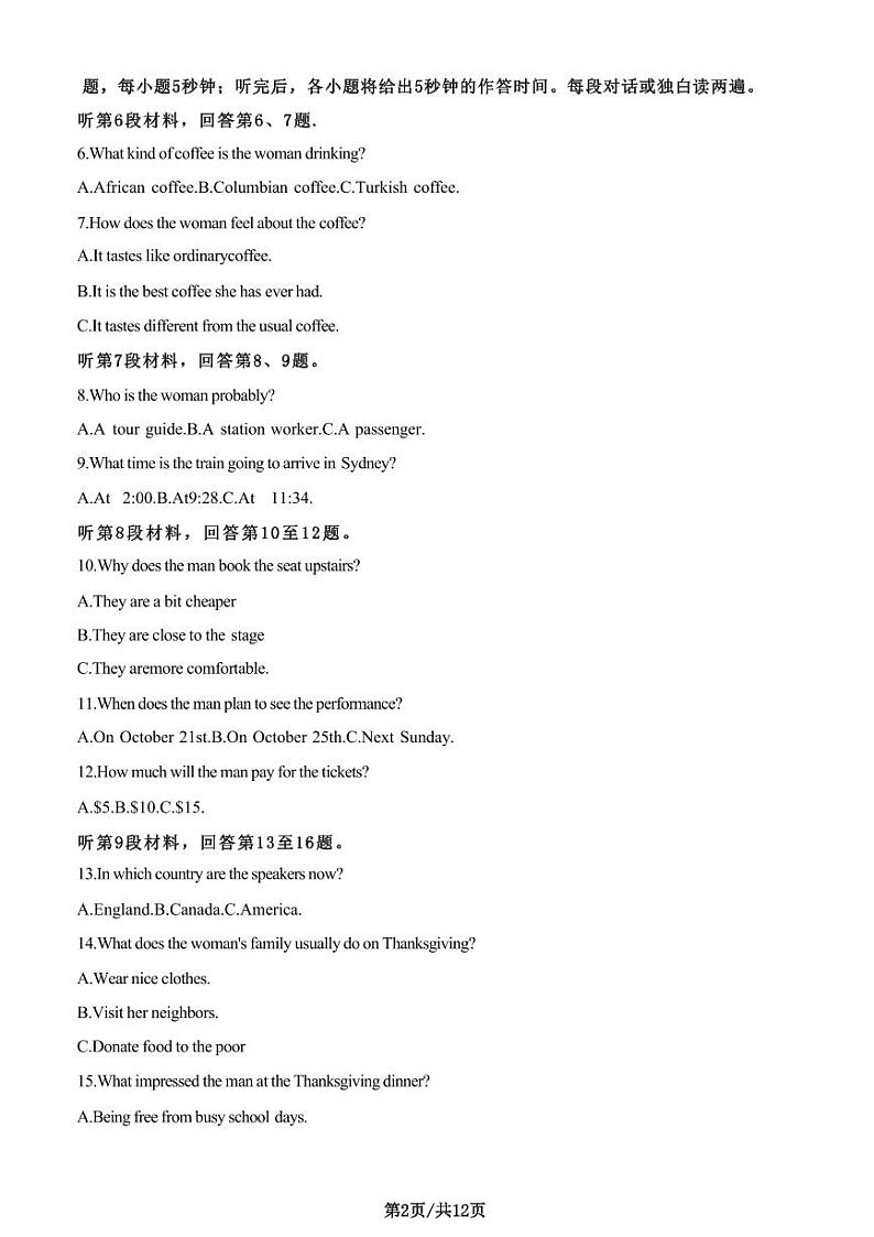 英语丨金太阳陕西省2025届高三7月期末教学质量检测英语试卷及答案02