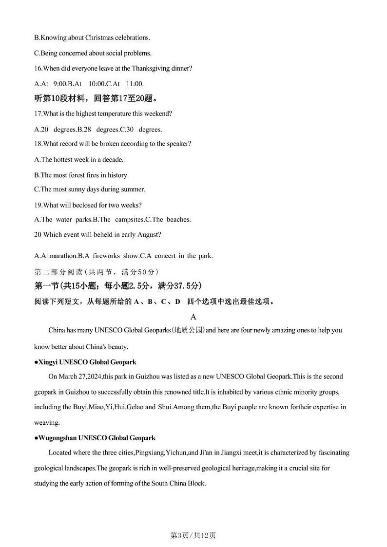 英语丨金太阳陕西省2025届高三7月期末教学质量检测英语试卷及答案03