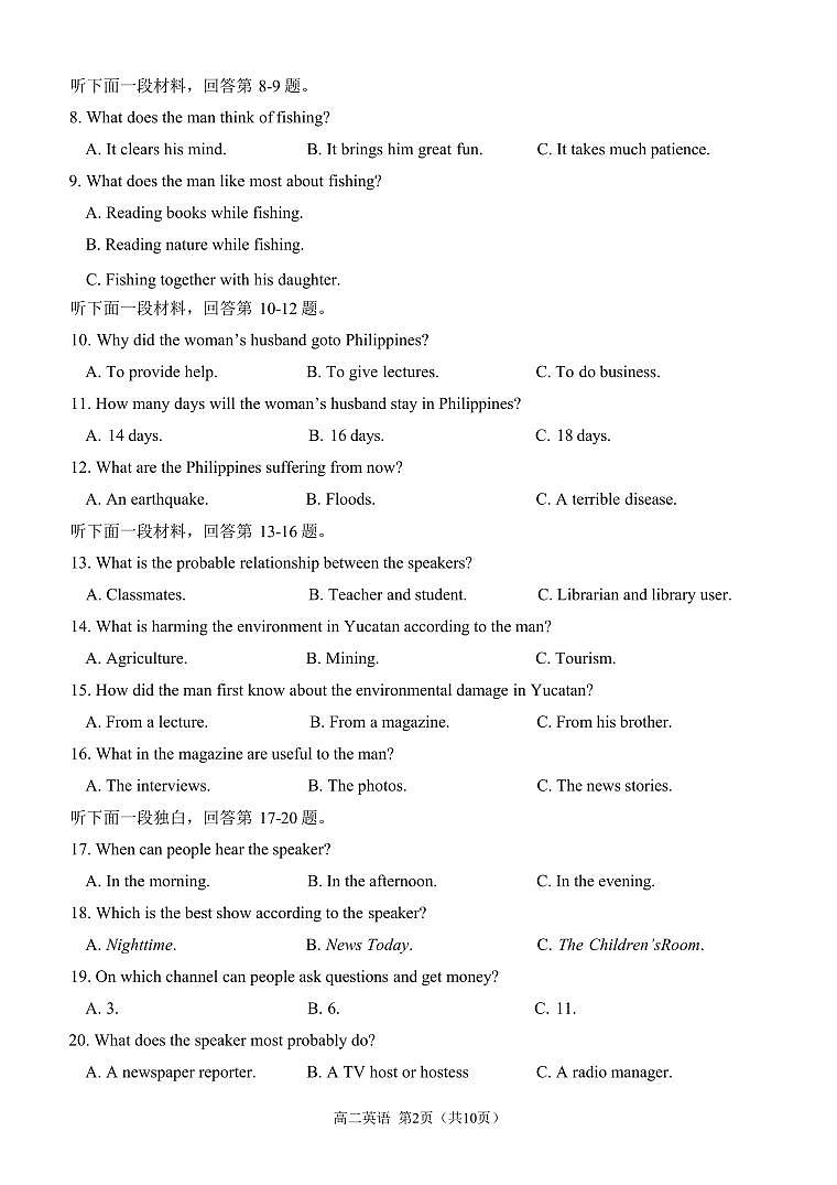 英語丨重慶市西南大學附屬中學2025屆高三7月期末考試英語試卷及答案第2頁