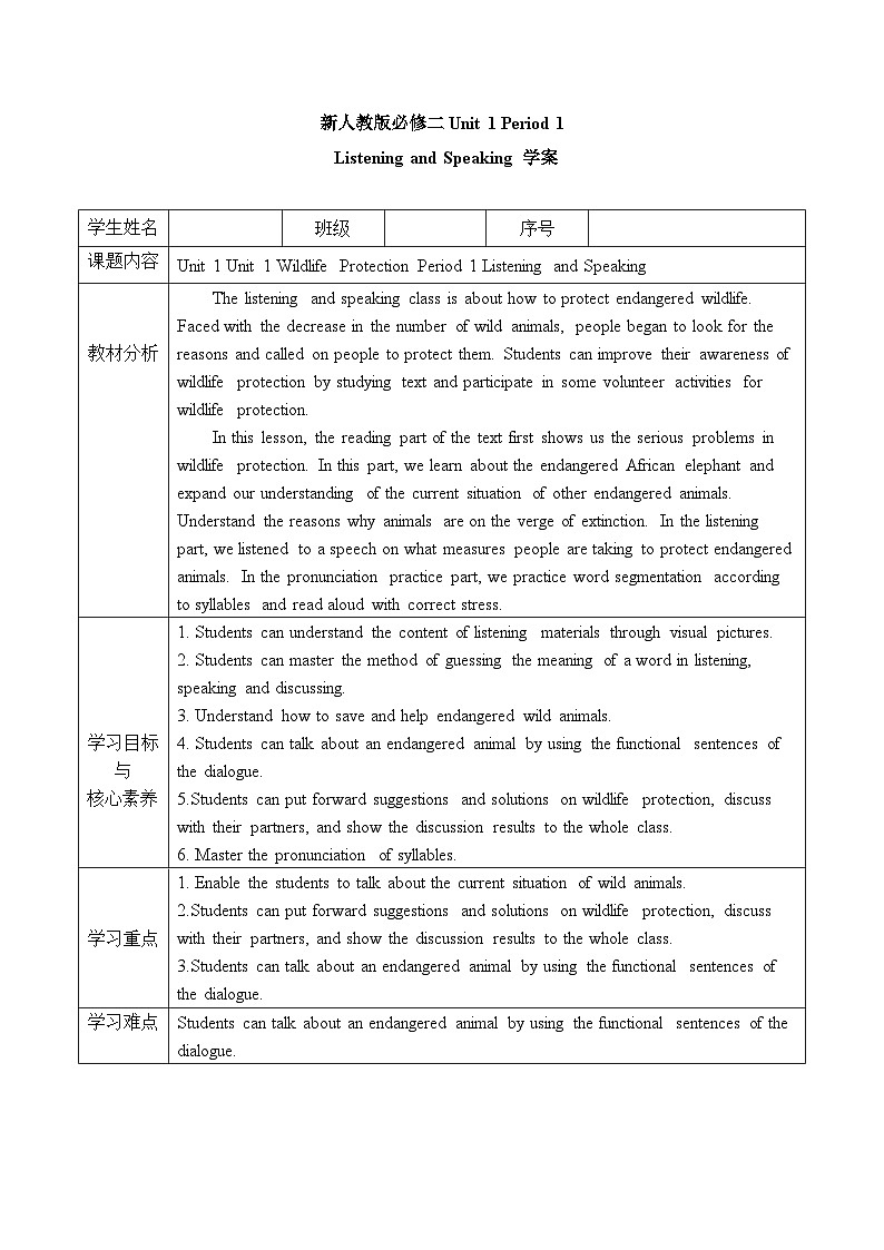 unit 2 wildlife protection period 1 listening and speaking学案01