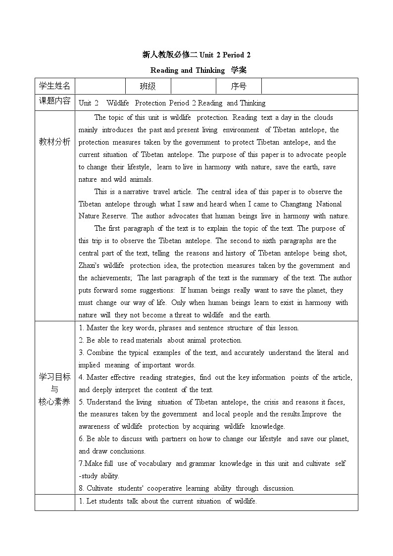 Unit2 Wildlife Protection Period 2 Reading and Thinking 学案01