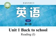 高中英語牛津譯林版（2020）必修第一冊U1 Reading 第一部分  詞匯（課件+教案）