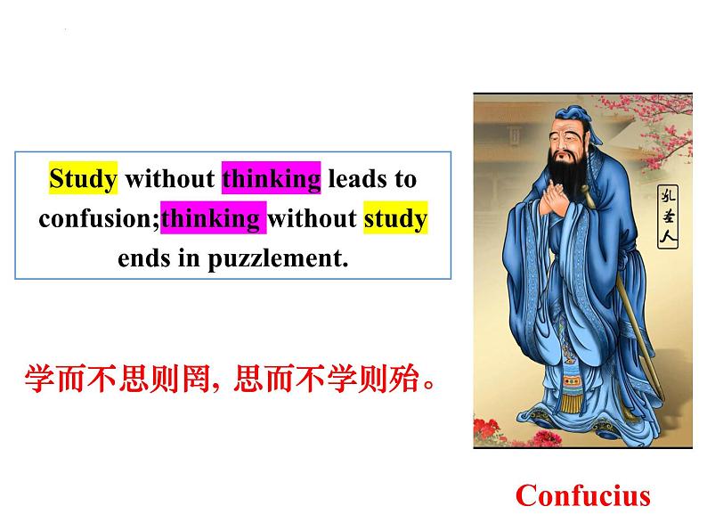 高中英语牛津译林版(2020)必修第一册 第二课时Unit 1 Welcome to the unit & Reading课件第2页