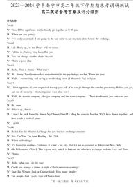 2023—2024 学年南宁市高二年级下学期期末考调研测试英语