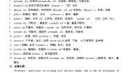 人教版 (2019)选择性必修 第一册Unit 2 Looking into the Future学案设计