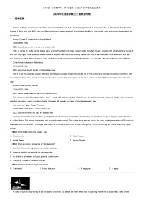 [英语]2024年江西新余高三二模英语试卷