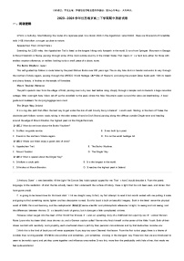 [英语]2023_2024学年江苏南京高二下学期期中英语试卷