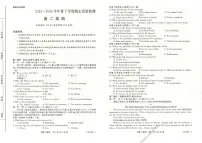河南省新未来2023-2024学年高二下学期7月期末联考英语试题