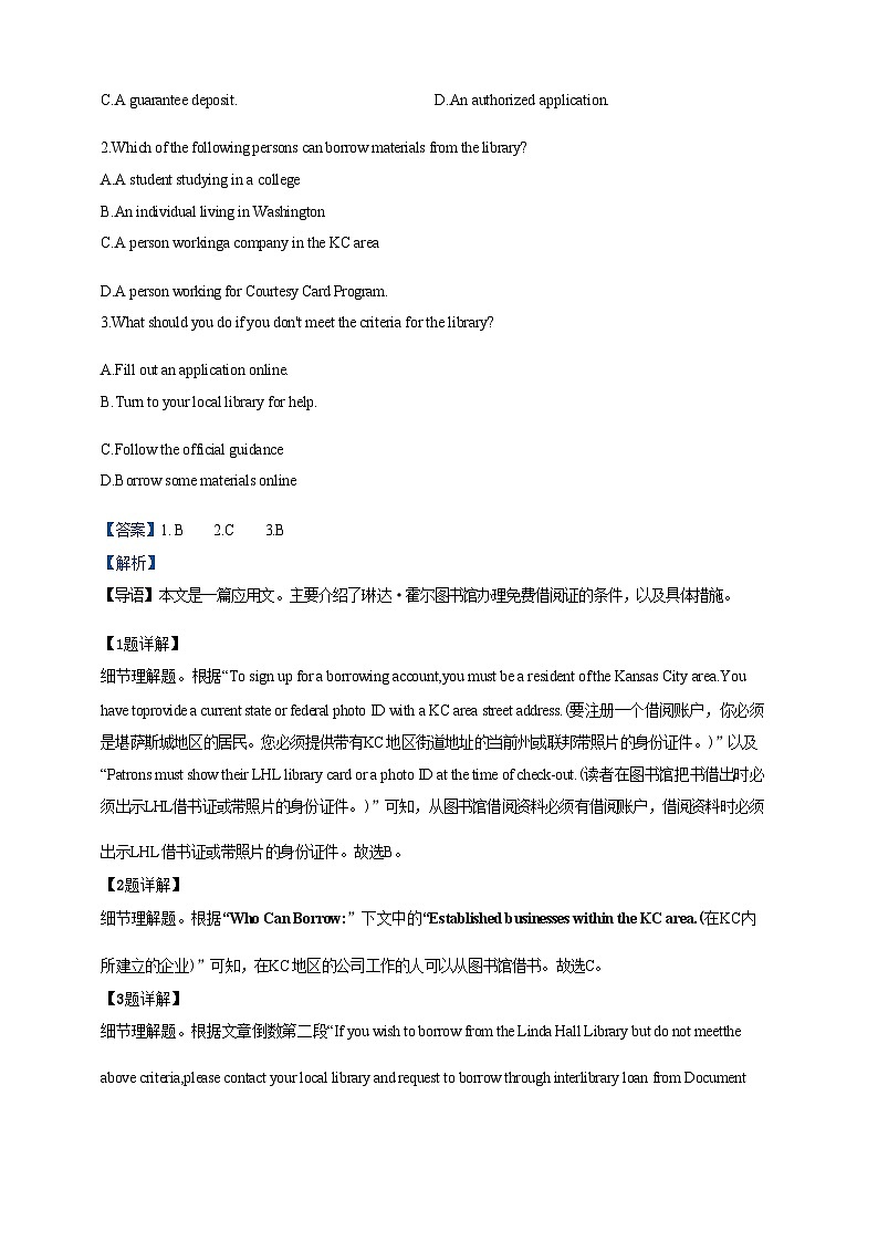 广东省广州三校(广铁一中、广州外国语学校、广州大学附属中学)2023-2024学年高二下学期期末考试+英语03