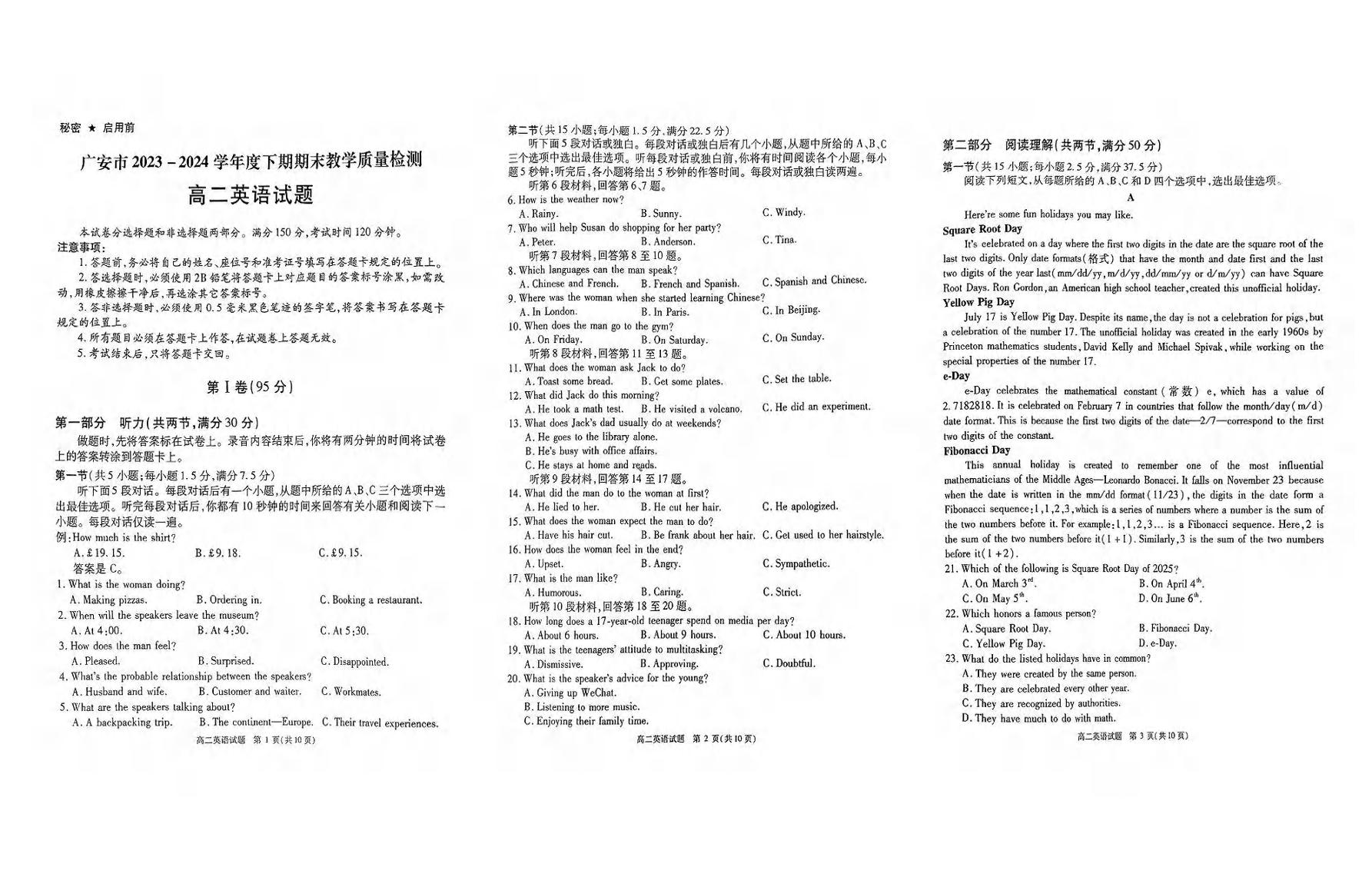 英语丨四川省九市2025届高三期末质量检测联考英语试卷及答案