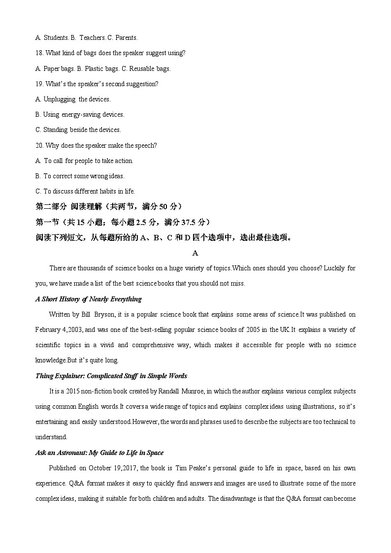 安徽省芜湖市2023-2024学年高二下学期7月期末考试英语试卷(Word版附解析)03