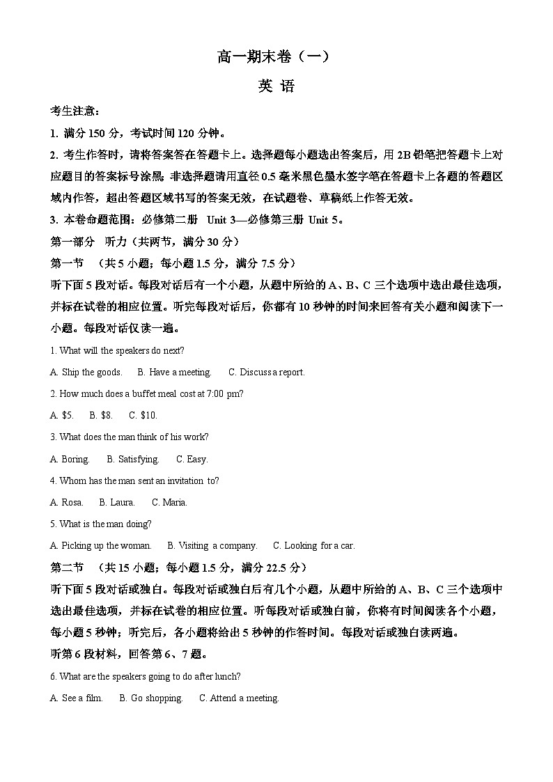 云南省曲靖市2023-2024学年高一下学期期末考试英语试卷(Word版附解析)第1页