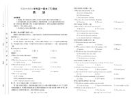 河南省新乡市2023-2024学年高一下学期7月期末英语试题