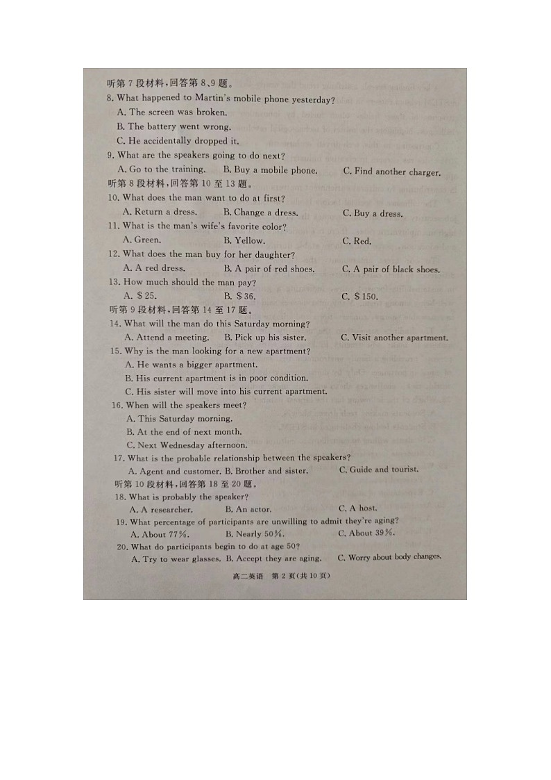河北省张家口市2023-2024学年高二下学期期末考试英语试题02