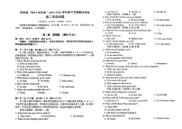 吉林省“BEST合作体”2023-2024学年高二下学期7月期末英语试题