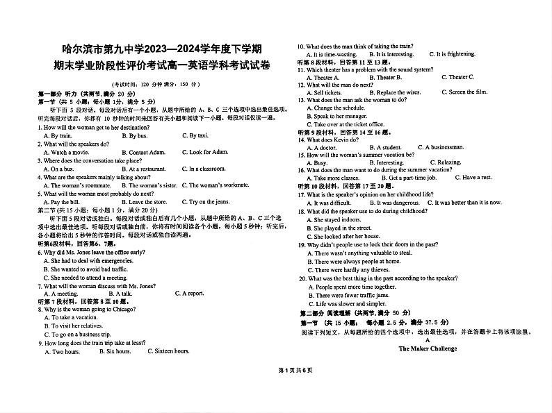 黑龙江省哈尔滨市第九中学校2023-2024学年高一下学期7月期末英语试题01