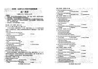 云南省红河州文山州2023-2024学年高二下学期期末学业质量监测英语试题