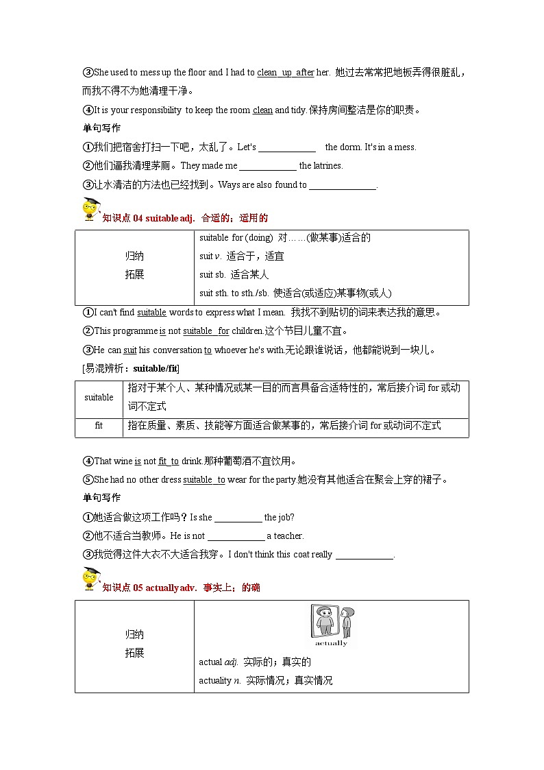 专题19.Unit1词汇与语法(学生版)--(人教版)第3页