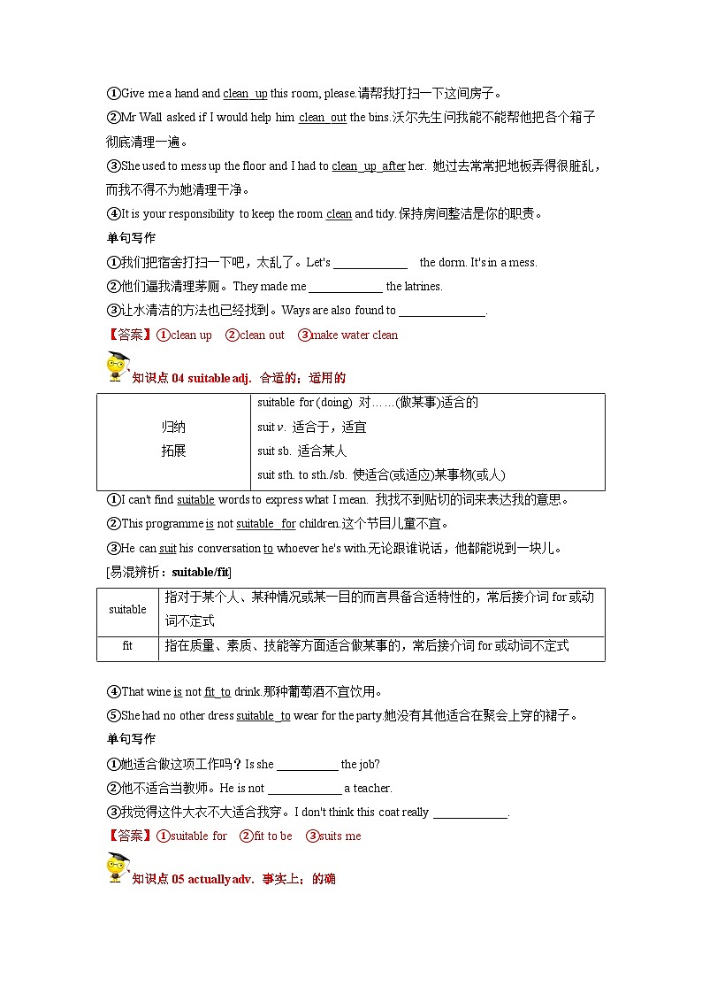 专题19.Unit1词汇与语法(教师版)--(人教版)第3页