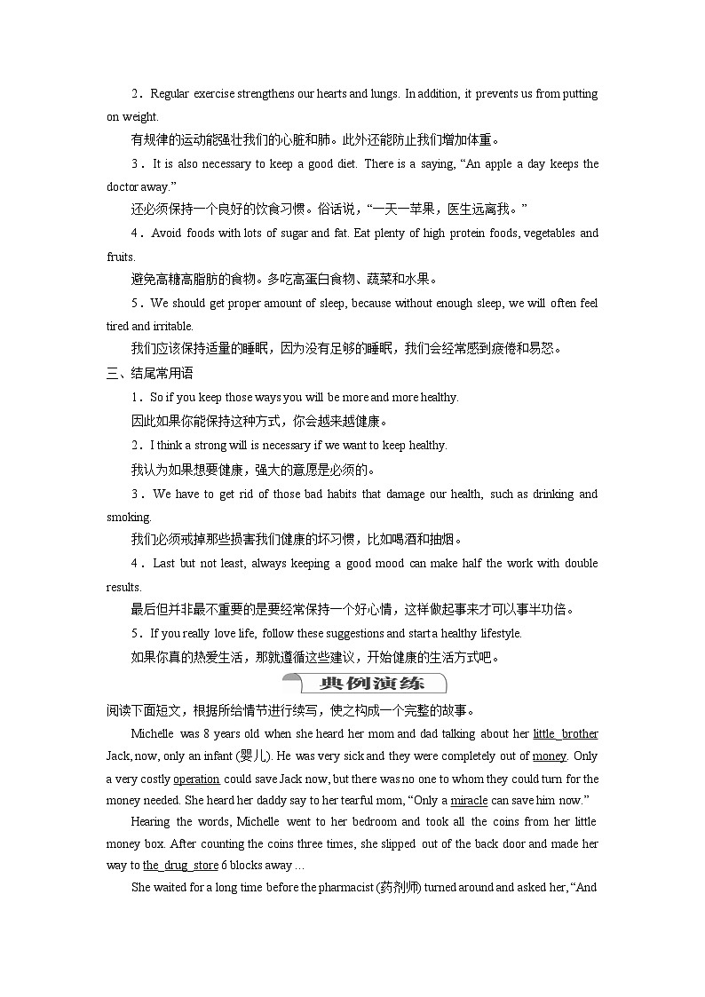 专题24.Unit3写作与阅读(教师版)--(人教版)第2页