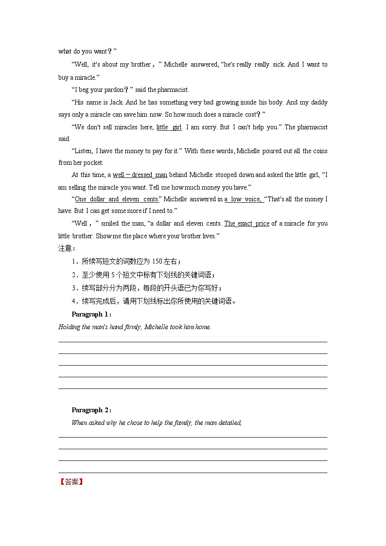 专题24.Unit3写作与阅读(教师版)--(人教版)第3页