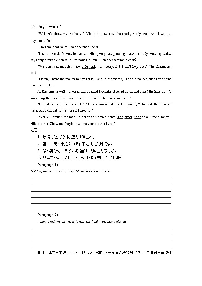 专题24.Unit3写作与阅读(学生版)--(人教版)第3页
