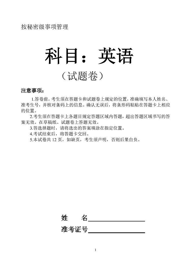 辽宁省沈阳市省五校协作体2023-2024学年高一下学期7月期末联考英语试题01