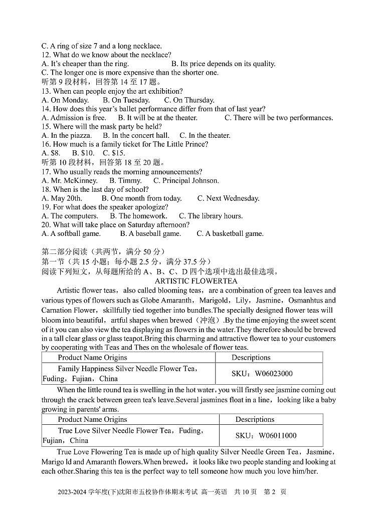 辽宁省沈阳市省五校协作体2023-2024学年高一下学期7月期末联考英语试题03