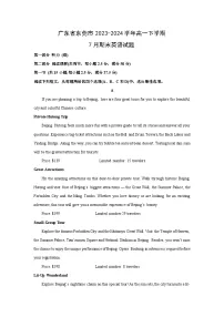 [英语][期末]广东省东莞市2023-2024学年高一下学期7月期末试题(解析版)