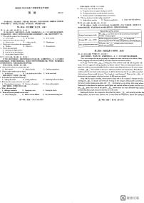 北京市海淀区2023-2024学年高二下学期期末英语试卷