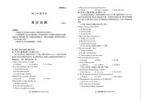 山东省泰安市2023-2024学年高二下学期7月期末英语试题