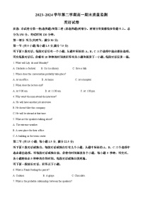 江苏省镇江市2023-2024学年高一下学期6月期末考试英语试卷（Word版附解析）