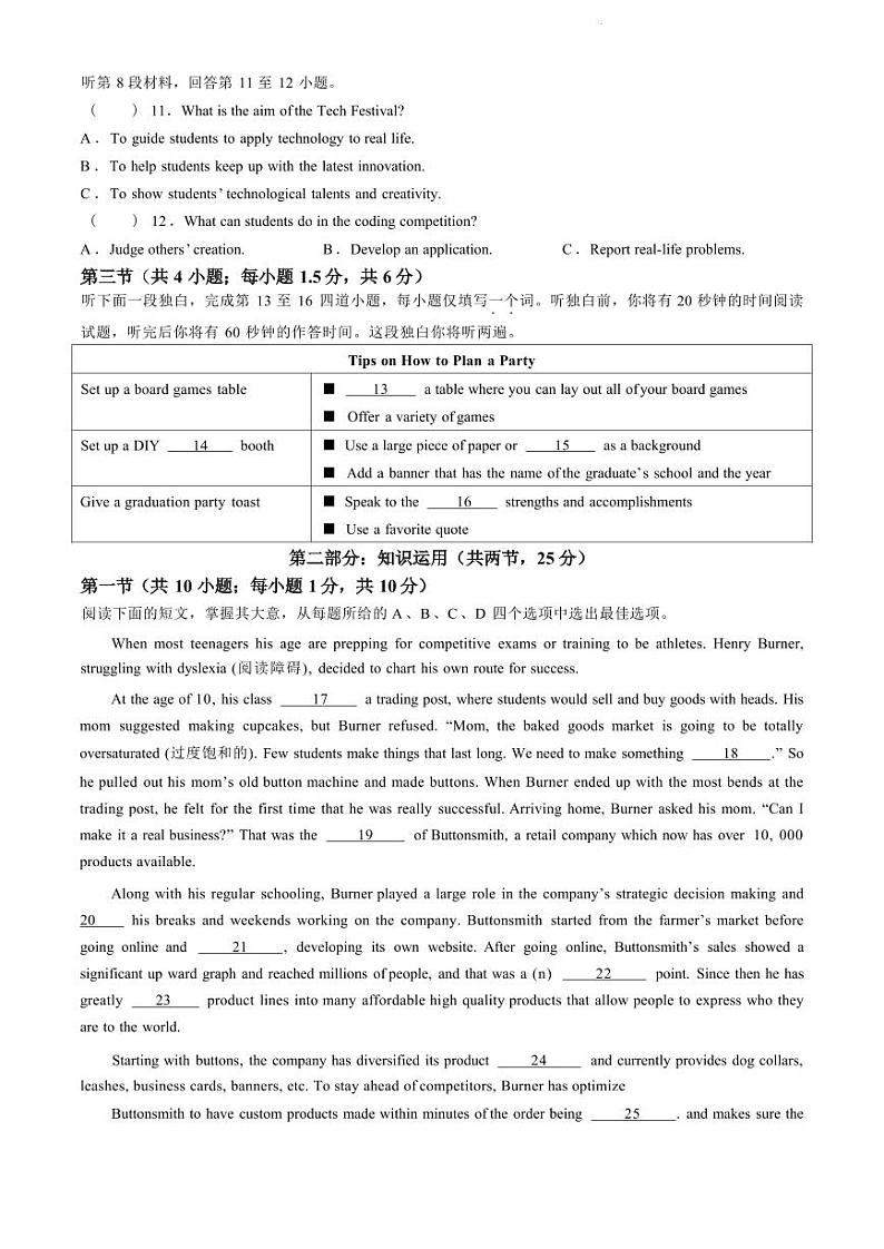 英语丨北京市海淀区高二下学期7月期末学业水平调研考试英语试卷及答案第2页