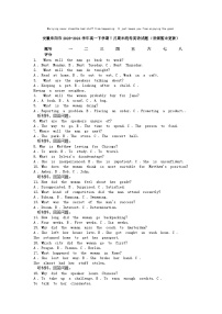 [英语][期末]安徽阜阳市2023-2024学年高一下学期7月期末统考英语试题