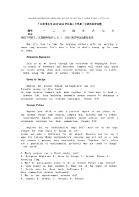 [英语][期末]广东省茂名市2023-2024学年高二下学期7月期末英语试题