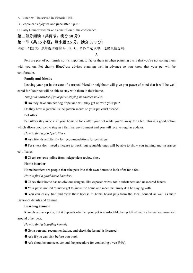 英语-江苏省海安高级中学2023-2024学年高三下学期第二次模拟考试试题和答案第3页