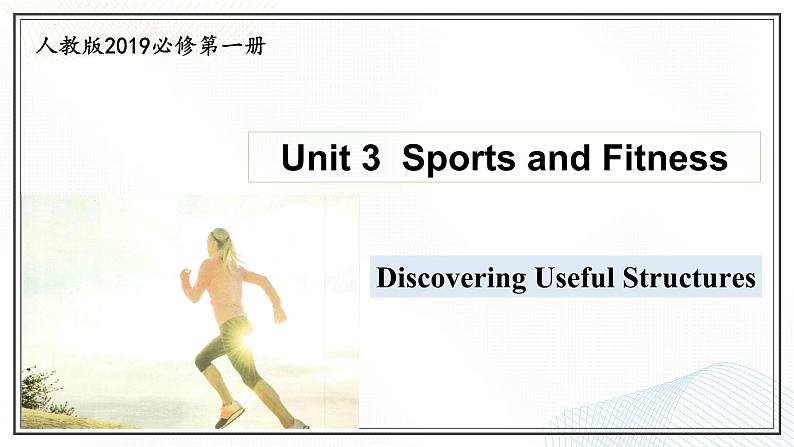人教版2019高中英语必修一 Unit3 Discovering useful structures 课件+教案01