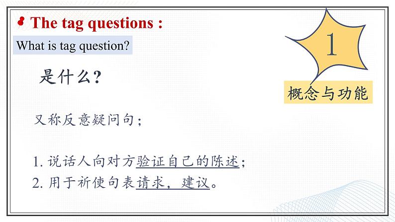 人教版2019高中英语必修一 Unit3 Discovering useful structures 课件+教案07