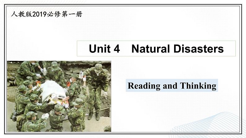 人教版2019高中英语必修一 Unit4 Reading and Thinking 课件+教案01
