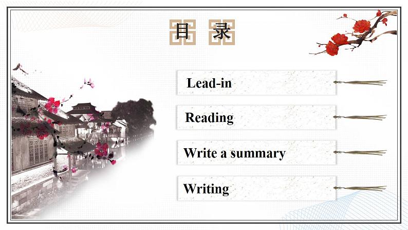 人教版2019高中英语必修一 Unit4 Reading for Writing 课件+教案02