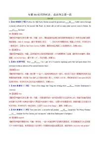 专题 06 动词的时态、语态和主谓一致--十年（2015-2024）高考真题英语分项汇编（全国通用）