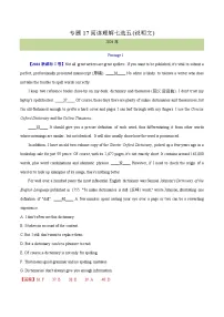 专题 17 阅读理解七选五(说明文)--十年（2015-2024）高考真题英语分项汇编（全国通用）