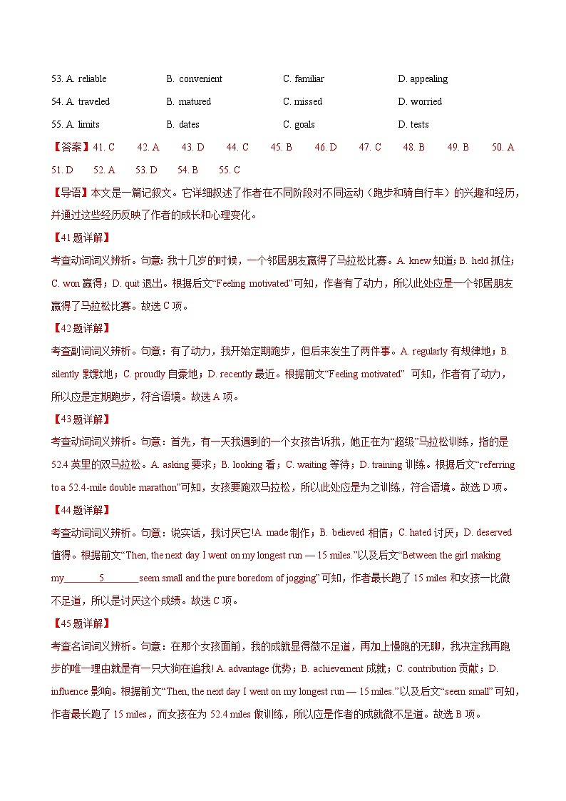 专题 22 完形填空(新高考15空)--十年(2015-2024)高考真题英语分项汇编(全国通用)02