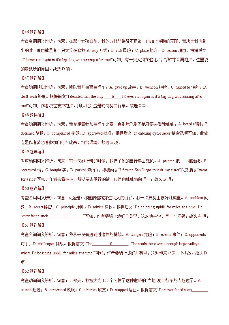 专题 22 完形填空(新高考15空)--十年(2015-2024)高考真题英语分项汇编(全国通用)03