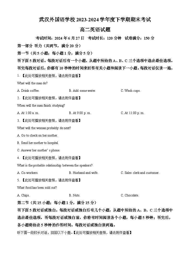 武汉外国语学校2023-2024学年度高二下学期期末考试+英语试题及答案01