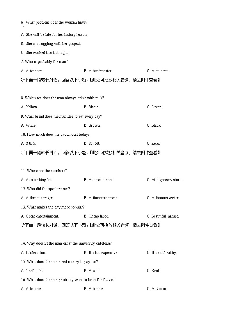 武汉外国语学校2023-2024学年度高二下学期期末考试+英语试题及答案02