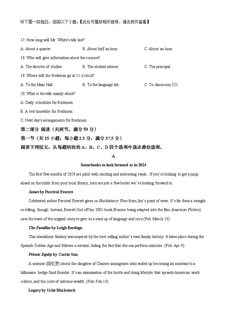武汉外国语学校2023-2024学年度高二下学期期末考试+英语试题及答案03