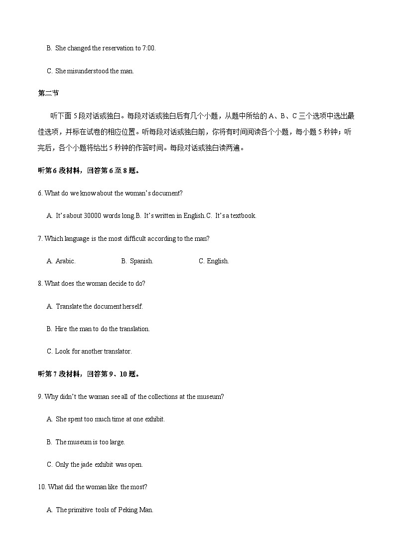 江苏省常州市联盟校2023-2024学年高二上学期期中考试调研英语试题含答案02