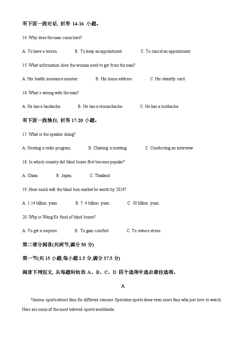 湖南省长沙市麓山国际共同体2023-2024学年高二上学期12月月考英语试题含答案03